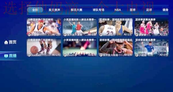 体验全新企鹅体育网页版赛事直播 体验全新企鹅体育网页版赛事直播