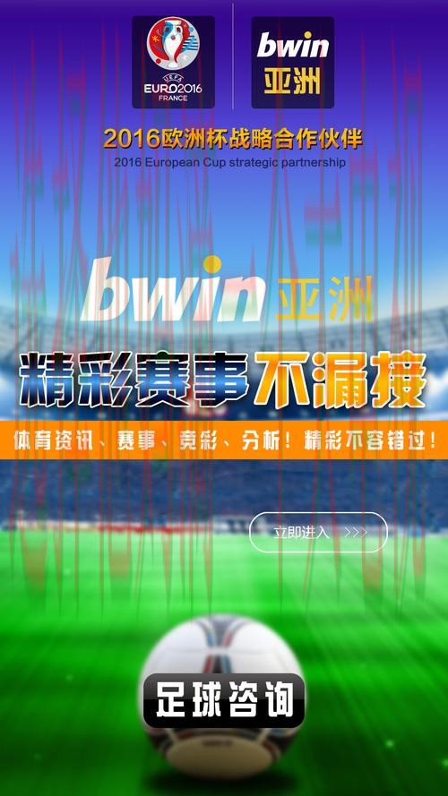 优质必赢体育平台入口推荐 优质必赢体育平台入口推荐