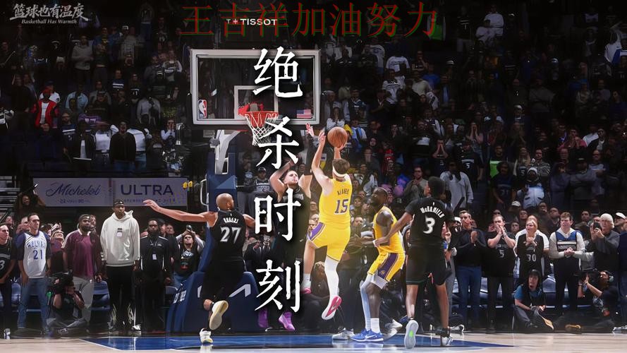 湖人在世界杯预选赛中绝杀取胜点燃全场气氛 也让外界重新评估球队实力 湖人在世界杯预选赛中绝杀取胜点燃全场气氛 也让外界重新评估球队实力