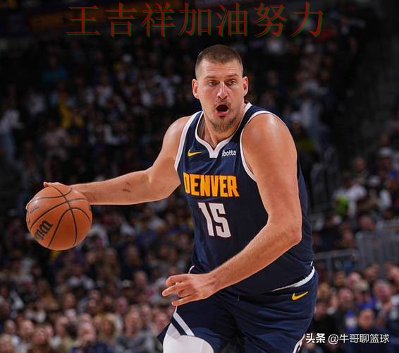 约基奇状态回升引发热议 进攻效率提升成为亮点