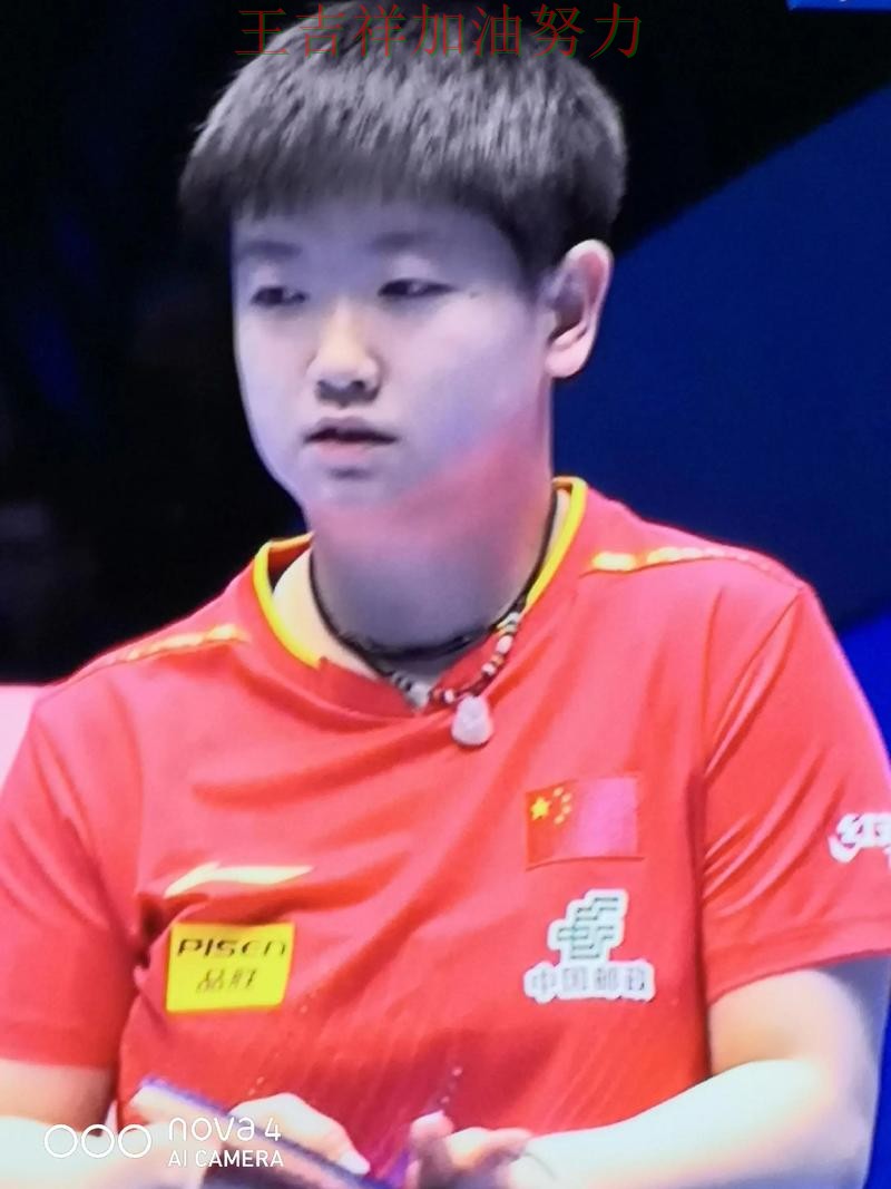 亚洲杯赛季走势解析：孙颖莎表现抢眼 也让外界重新评估球队实力