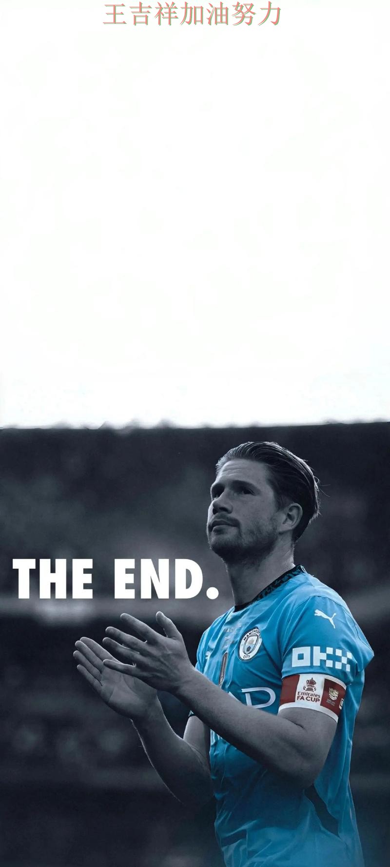 德布劳内赛后发声回应外界质疑 防守端问题再次暴露 德布劳内赛后发声回应外界质疑 防守端问题再次暴露