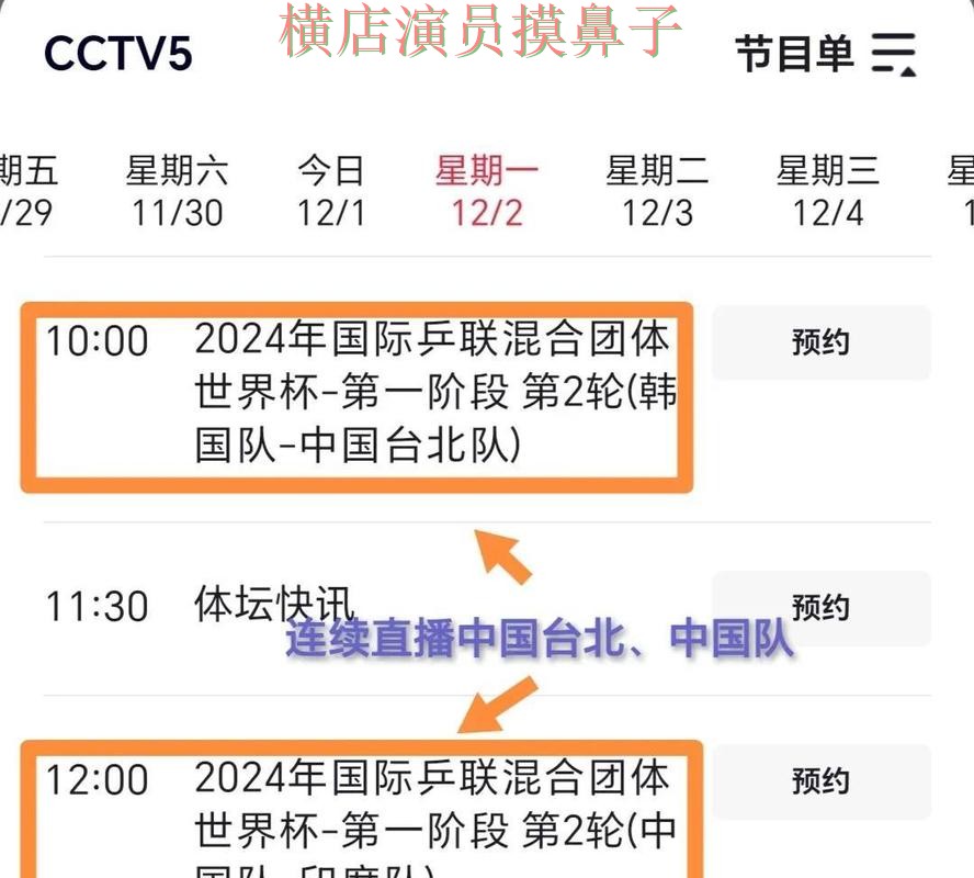 世界杯竞猜入口揭秘报告：直播入口+直播与实际体验总结 - 世界杯全球总决赛